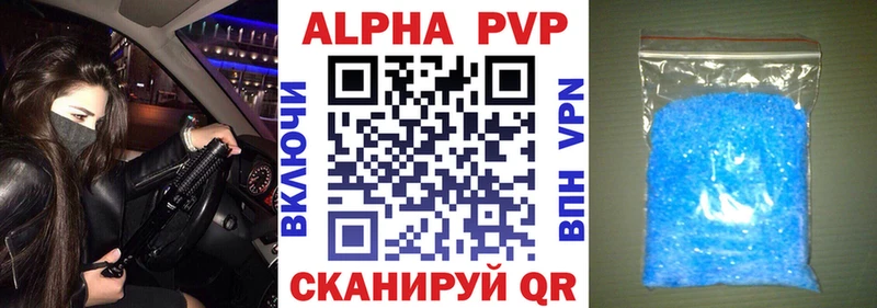 Alfa_PVP Crystall  магазин    Спас-Клепики 