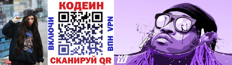 даркнет сайт  Спас-Клепики  Кодеин напиток Lean (лин) 