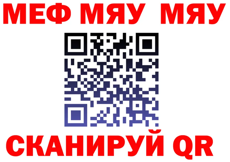 A-PVP мука вход площадка блэк спрут Спас-Клепики