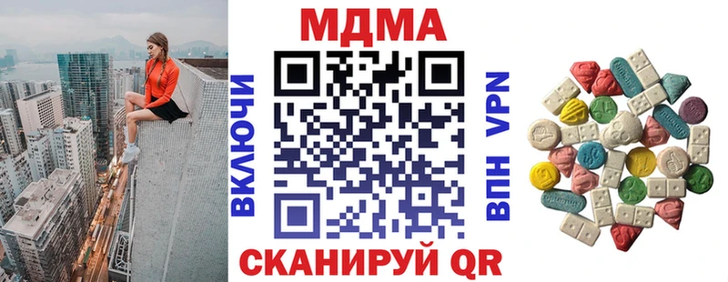 МДМА кристаллы  Спас-Клепики 