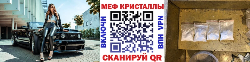 МЕФ mephedrone  Спас-Клепики 